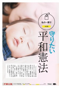 p1_千葉土建2019参院選特集号