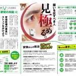 裏_千葉土建2019参院選特集号